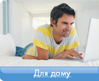Тарифи для дому